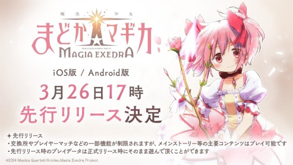 madoka.jpg