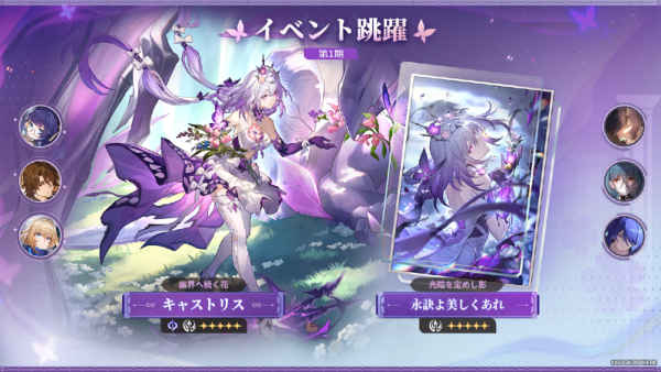 houkai update.png