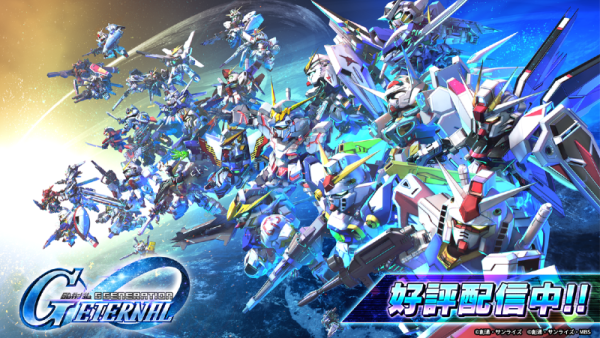 gundam gg.png