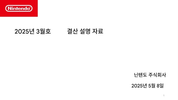 닌텐도.jpg