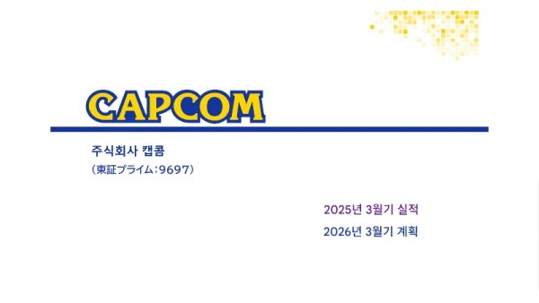 capcom.jpg