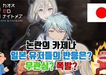 카제나 이슈 섬네일.jpg